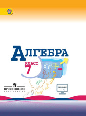 Алгебра 7,8,9 класс